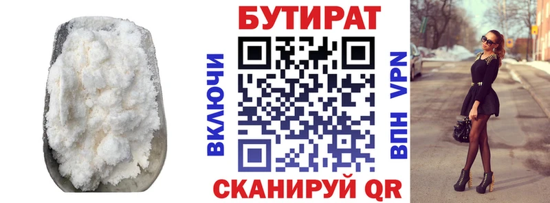 Бутират BDO 33%  Павловская 