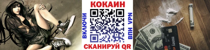 Cocaine Перу shop формула Павловская