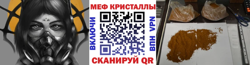 Мефедрон кристаллы  Павловская 