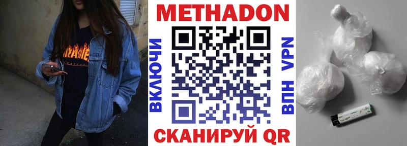 Метадон белоснежный  цена наркотик  Павловская 