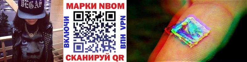 купить  цена  Павловская  Марки NBOMe 1,5мг 