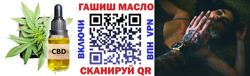 Дистиллят ТГК THC oil  купить  сайты  Павловская 